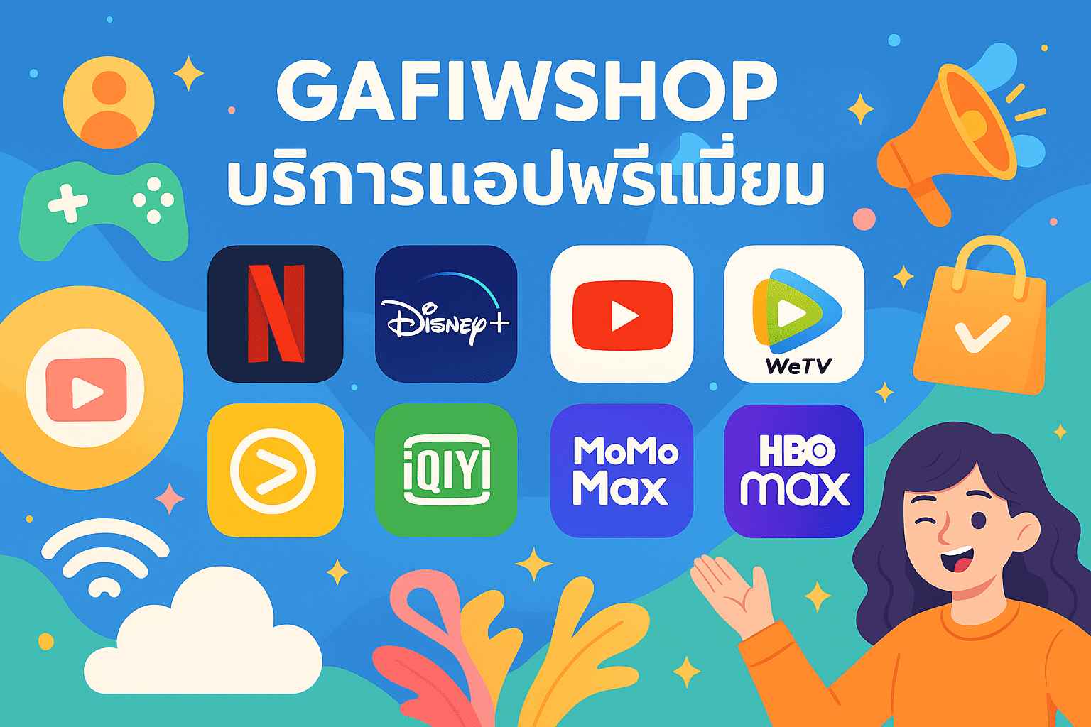 GAFIWSHOP — บริการแอปพรีเมียม เติมเกมส์ เติมเงินมือถือ และอีกมากมาย จาก บริษัท กาฟิวช็อป จำกัด